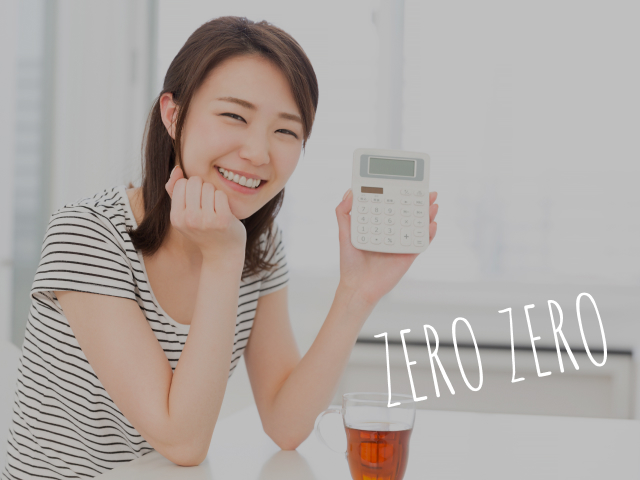 礼金0円