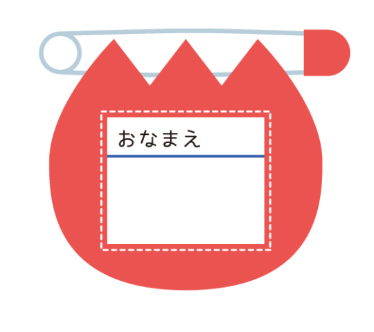 【社長のひとりごと】No.47-<名前>の行くへ